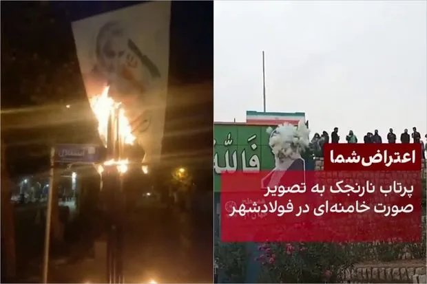 İranda qəzəbli xalq Xameneinin və Qasim Süleymaninin bannerlərini yandırdı - VİDEO