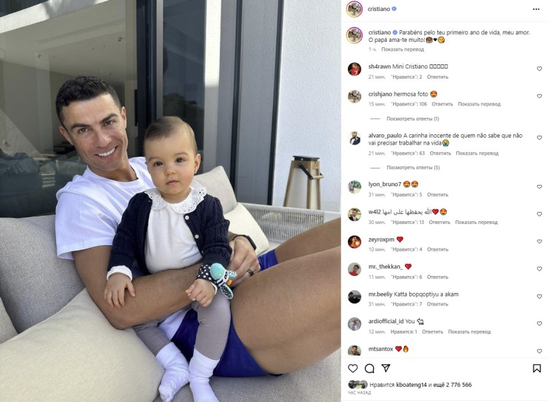 Ronaldo qızını belə təbrik etdi - FOTO