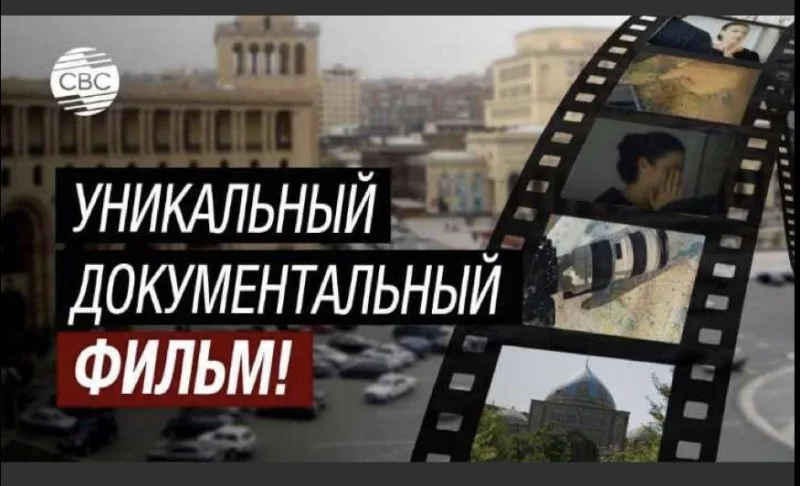 İrəvanın tarixi keçmişinin məhvindən bəhs edən daha bir film - VİDEO