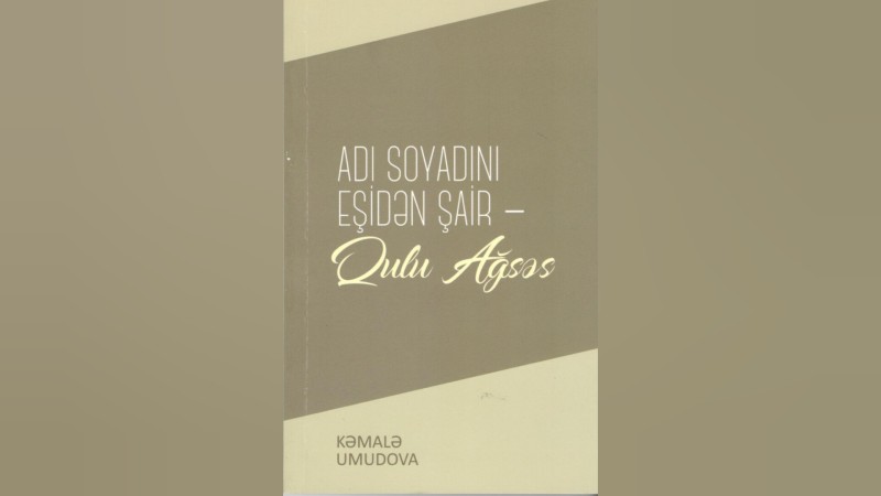 Adı soyadını eşidən şair