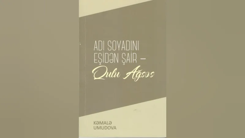 Adı soyadını eşidən şair