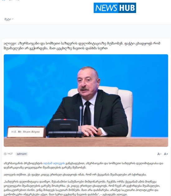 İlham Əliyevin forumdakı çıxışı Gürcüstan mətbuatında