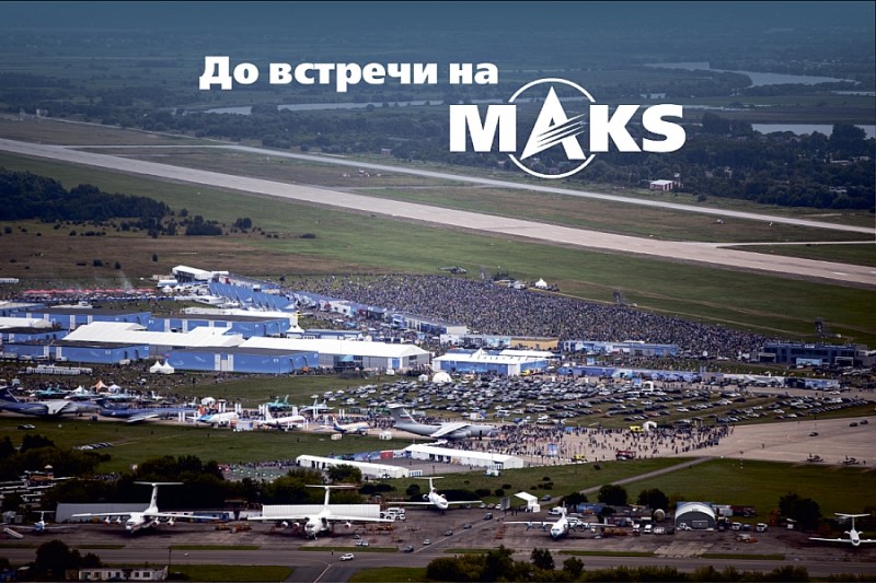 MAKS-2024 ləğv edildi