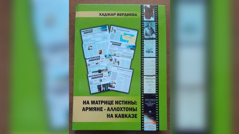 Həqiqətin matrisası və ya“pərdəarxasında” gizlədilmiş gerçəkliyin axtarışı