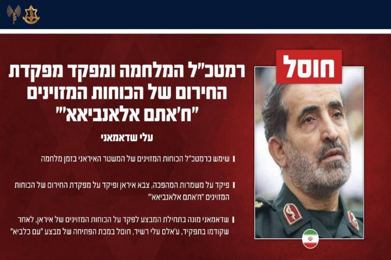 İranın daha bir yüksək rütbəli zabiti öldürüldü