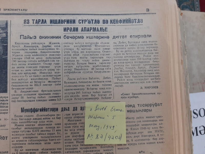 Arçut (Ardıc) kəndi XX əsrdə Ermənistan SSR mətbuatında -Türk-Azərbaycandilli yazılarda