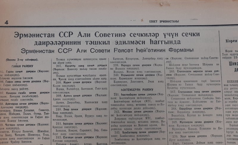 Arçut (Ardıc) kəndi XX əsrdə Ermənistan SSR mətbuatında -Türk-Azərbaycandilli yazılarda