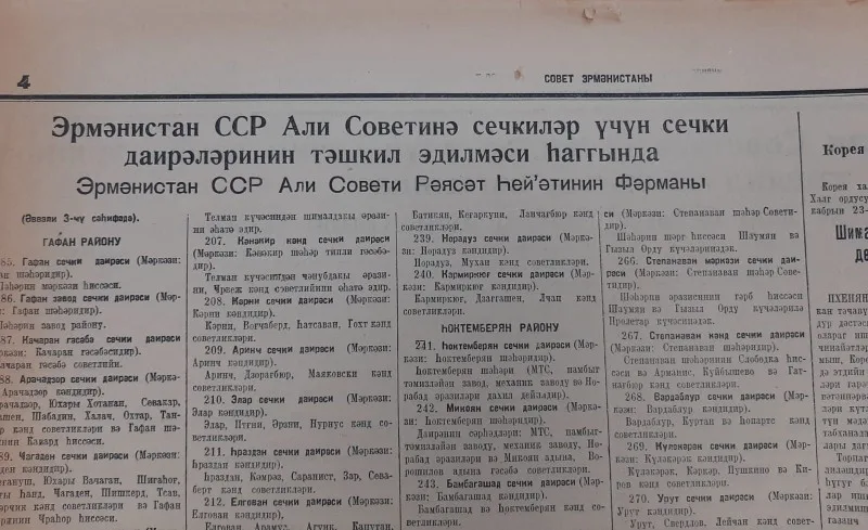 Arçut (Ardıc) kəndi XX əsrdə Ermənistan SSR mətbuatında -Türk-Azərbaycandilli yazılarda