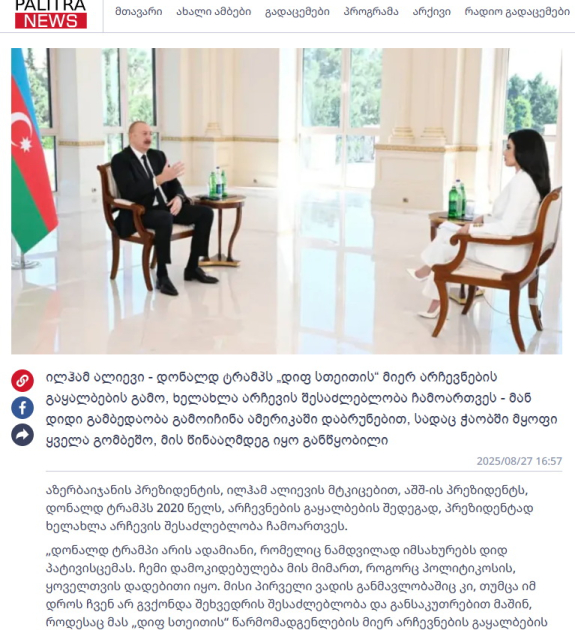 İlham Əliyevin “Əl-Ərəbiyyə”yə müsahibəsi Gürcüstan mətbuatının diqqət mərkəzində - FOTOLAR