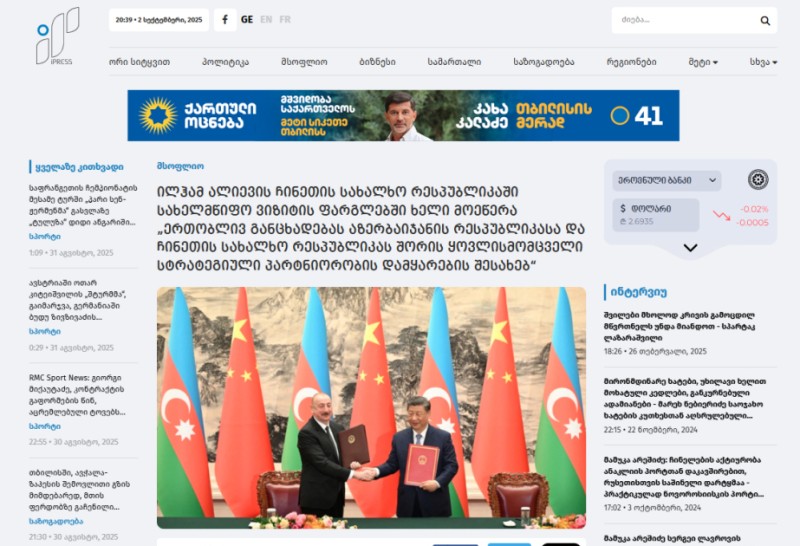 Gürcüstan mətbuatı Azərbaycan ilə Çin arasında imzalanan bəyanatdan yazıb