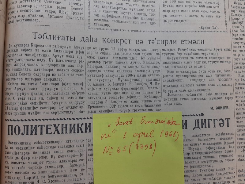 Arçut (Ardıc) kəndi XX əsrdə Ermənistan SSR mətbuatında-Türk-Azərbaycandilli yazılarda