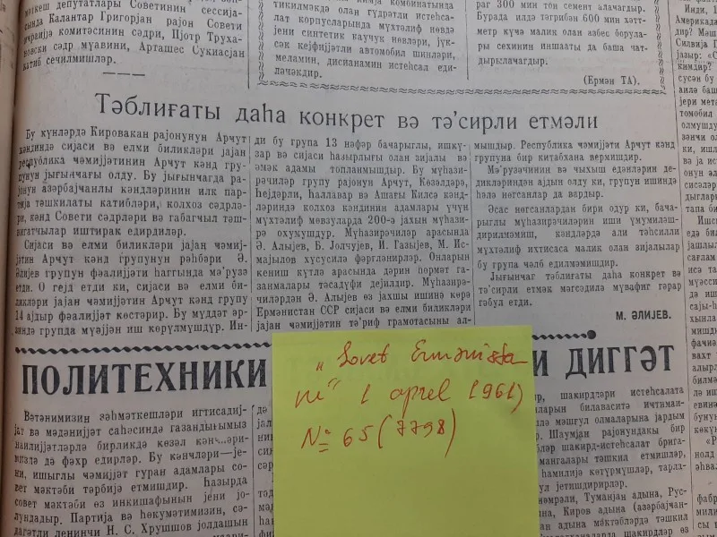Arçut (Ardıc) kəndi XX əsrdə Ermənistan SSR mətbuatında-Türk-Azərbaycandilli yazılarda