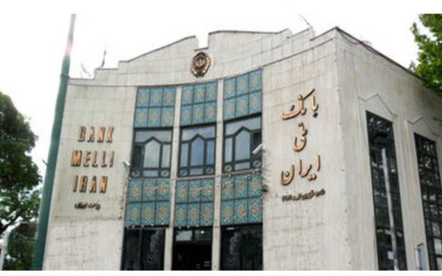 İsrail İran Milli Bankını terror təşkilatı elan etdi