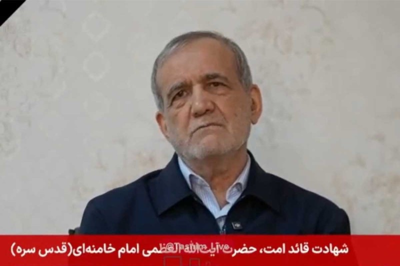 Pezeşkian xalqa müraciət etdi - VİDEO